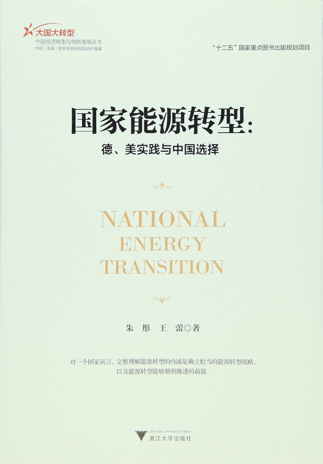 National Energy Transition