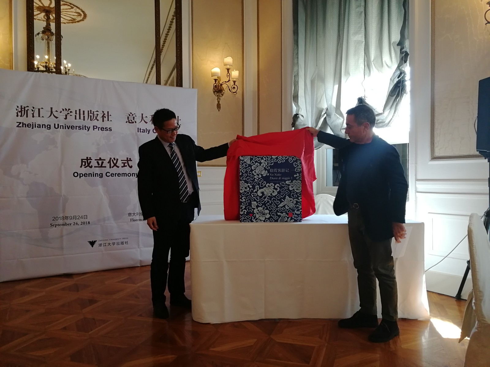 Italian Edition of the Travels of XU Xiake Is Released for the First Time at the Unveiling of Z......