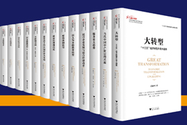 Academic Publishing in China 2017: Zhejiang University Press